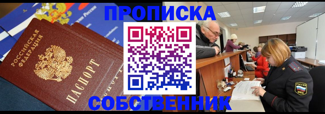 прописка для кредита в Михайлове