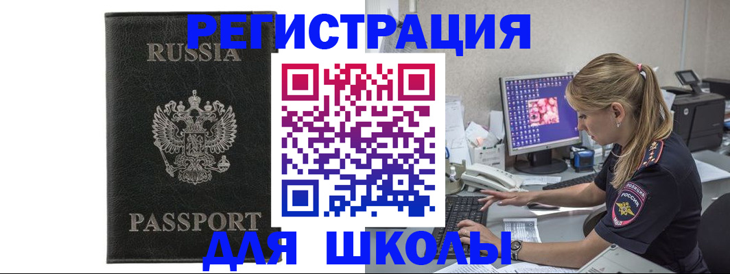 где прописаться в Михайлове