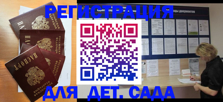 регистрация для школы в Михайлове