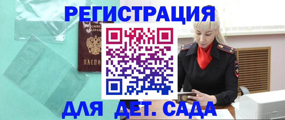 регистрация для школы в Михайлове