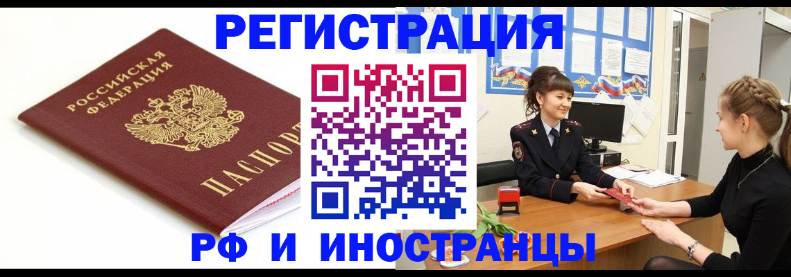 прописка ребенка в Михайлове