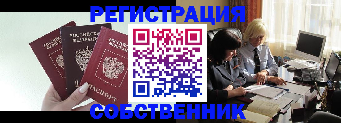 прописка гарантия в Михайлове