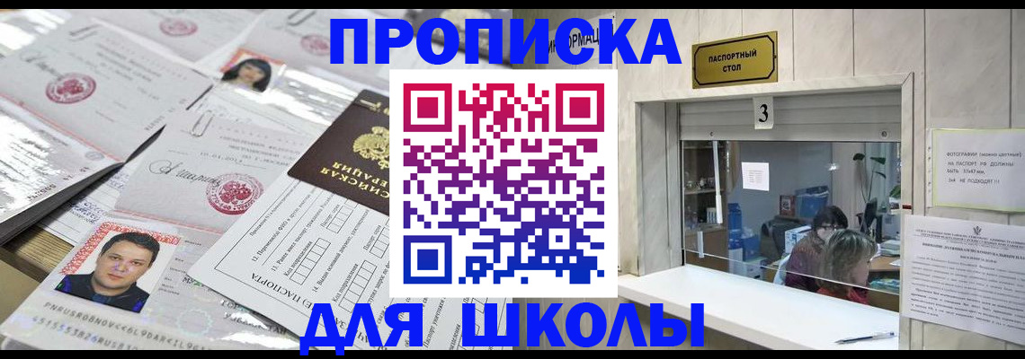 временная прописка в Михайлове